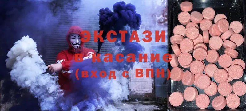 Экстази 300 mg  Каменск-Шахтинский 