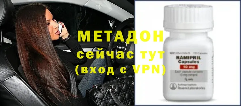 МЕТАДОН methadone  Каменск-Шахтинский 